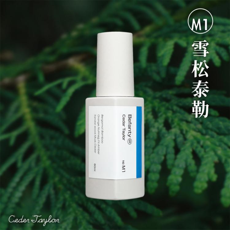 【B‘f美學進行式】法國頂級調香 除臭體香噴霧 10款任選