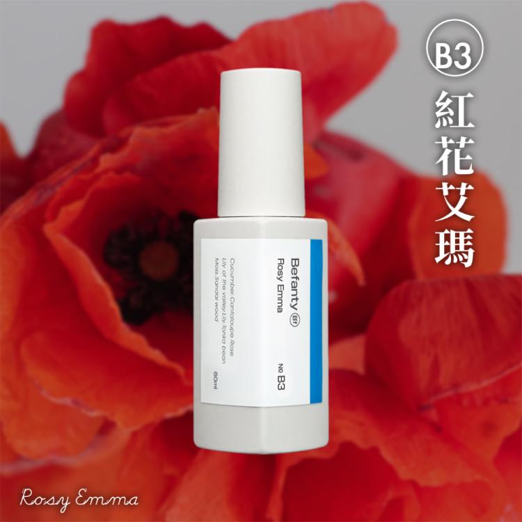 【B‘f美學進行式】法國頂級調香 除臭體香噴霧 10款任選