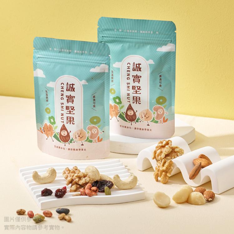 【誠實堅果】幸福伴手禮盒(堅果禮盒)