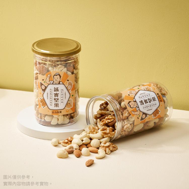【誠實堅果】活力四寶320g(核桃/杏仁果/腰果/夏威夷果/綜合堅果/低溫烘焙)