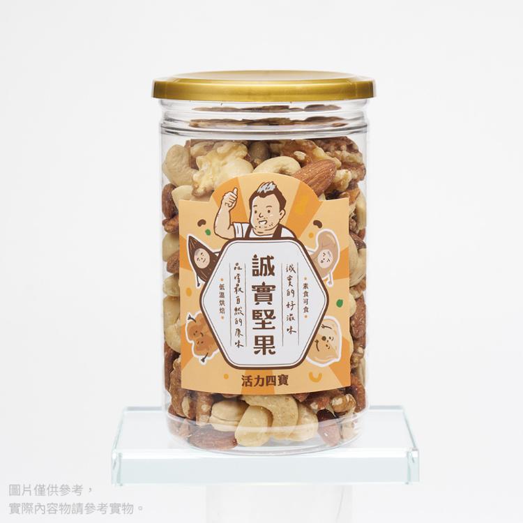 【誠實堅果】活力四寶320g(核桃/杏仁果/腰果/夏威夷果/綜合堅果/低溫烘焙)