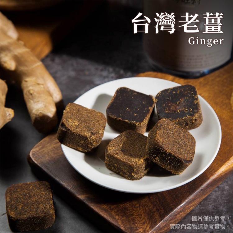 【初誠嚴選】雲林良品+古坑農會 黑糖磚 四款任選(一包10顆/原味黑糖/桂圓紅棗/台灣老薑/古