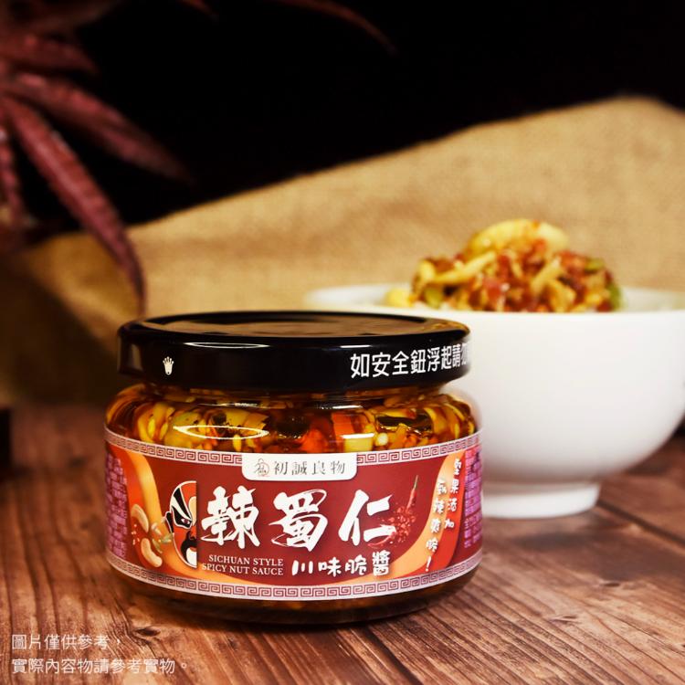 【初誠嚴選】辣蜀仁川味堅果脆醬(辣醬/剁椒醬/腰果/拌醬/拌飯/拌麵/團購美食)