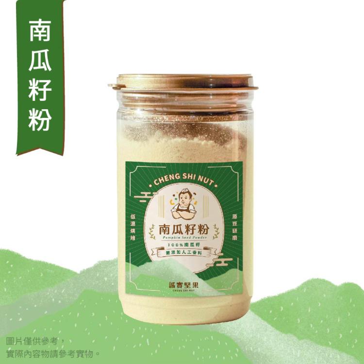 【誠實堅果】純鮮香高纖榖粉 綜合穀粉/南瓜籽粉/杏仁粉 三款任選(沖泡飲品/純素/早餐)