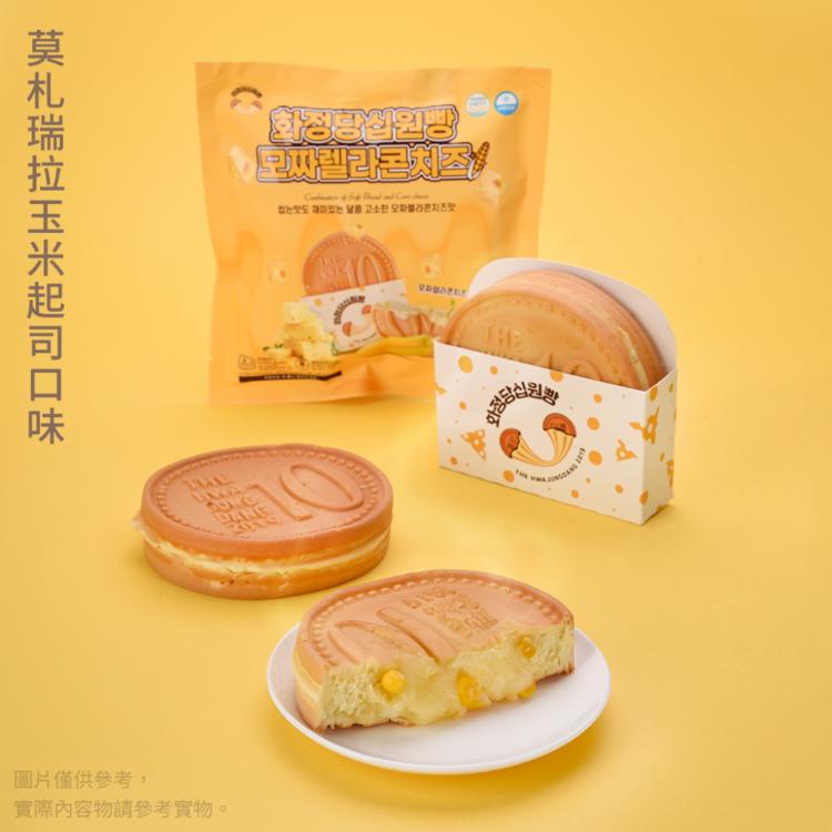【Hwasungdang】韓國十元硬幣起司麵包 兩款任選