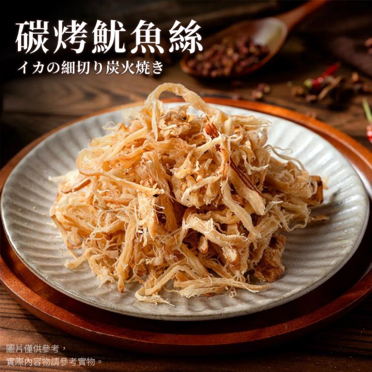 【海濤客】經典海味零嘴 十款任選(魷魚絲/魷魚片/小卷片/鱈魚條/海鮮乾貨/年貨)