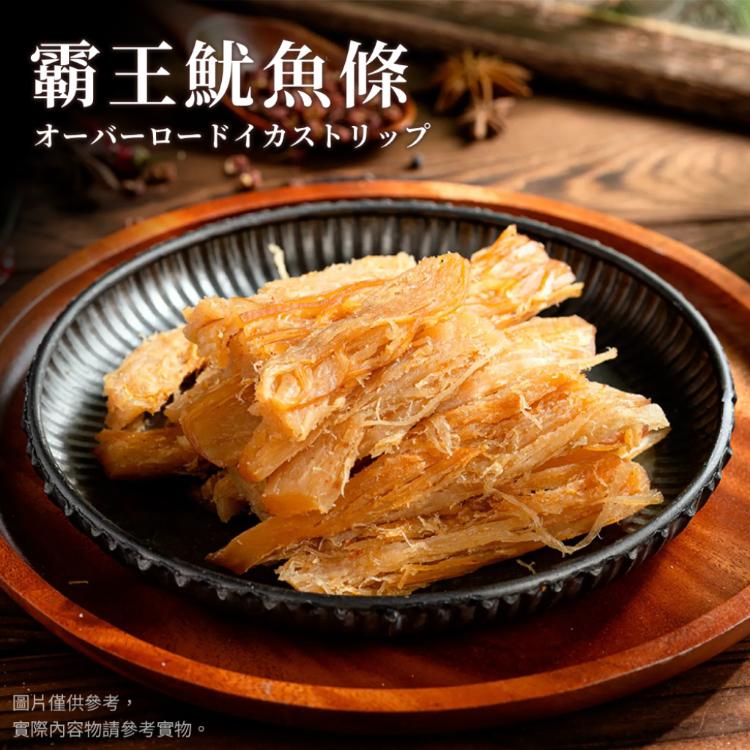 【海濤客】經典海味零嘴 十款任選(魷魚絲/魷魚片/小卷片/鱈魚條/海鮮乾貨/年貨)