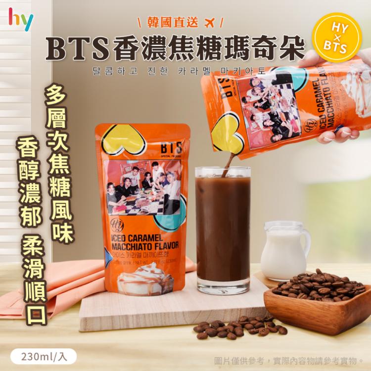 【HY】BTS香濃焦糖瑪奇朵 (袋裝咖啡/韓國進口/阿拉比卡/羅布斯塔)