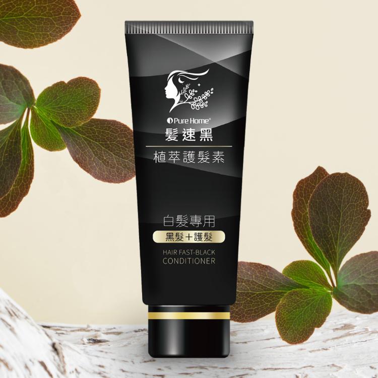 【無毒家園】Plus 第五代髮速黑植萃護髮素90ml (白髮救星/護髮乳/髮油/白髮專用)