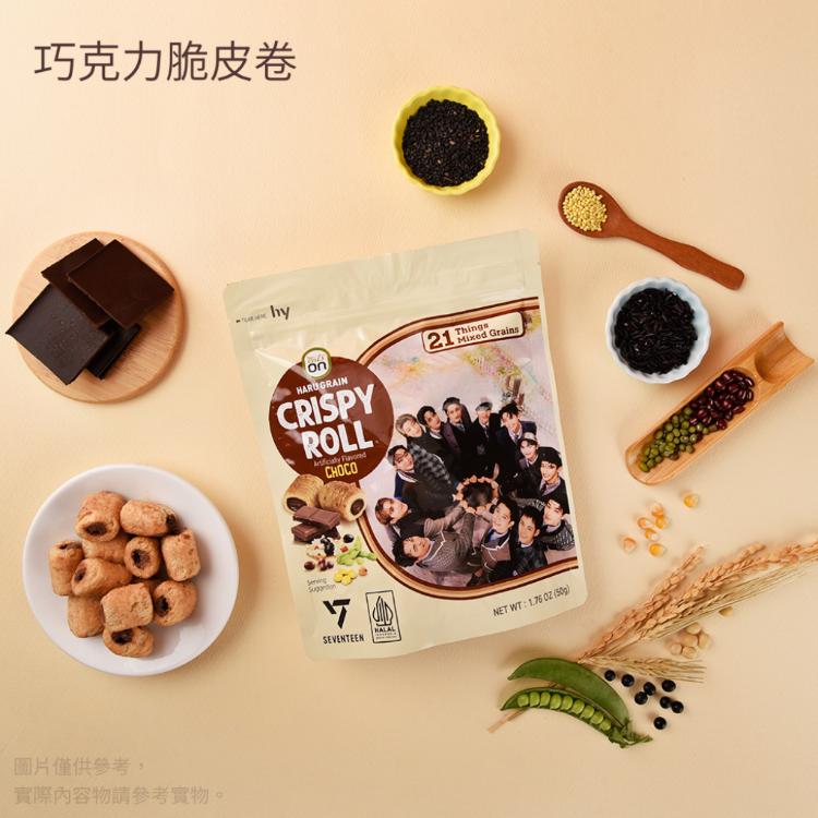 【HY】韓國21種穀物脆皮卷 三款任選 (捲心酥/限定特別版/巧克力/草莓/原味)