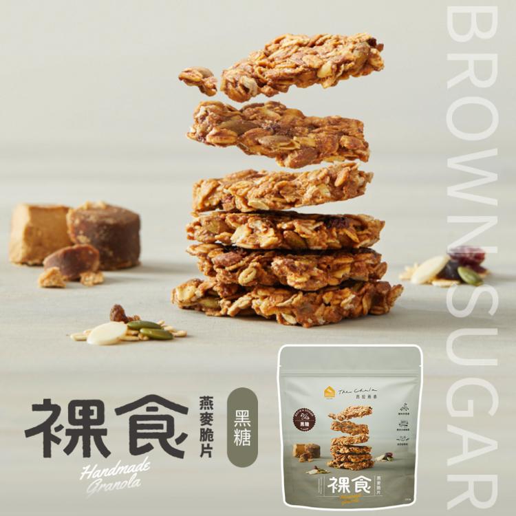 【The Chala 蕎拉燕麥】全素食 裸食燕麥脆片 4口味任選(早餐麥片/大燕麥片/堅果穀物)