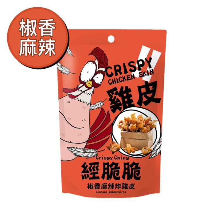 【經脆脆 Crispy Ching】酥炸雞皮餅乾 - (椒香麻辣),城中門一品,下酒菜,經脆脆,雞皮餅乾,辦公室零食