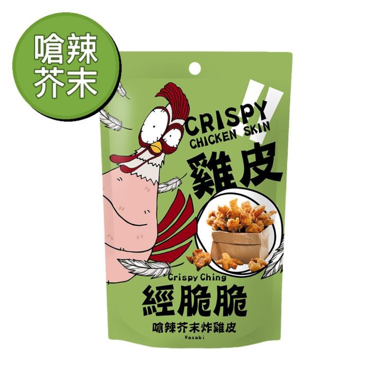 【經脆脆 Crispy Ching】酥炸雞皮餅乾 - (椒香麻辣),城中門一品,下酒菜,經脆脆,雞皮餅乾,辦公室零食