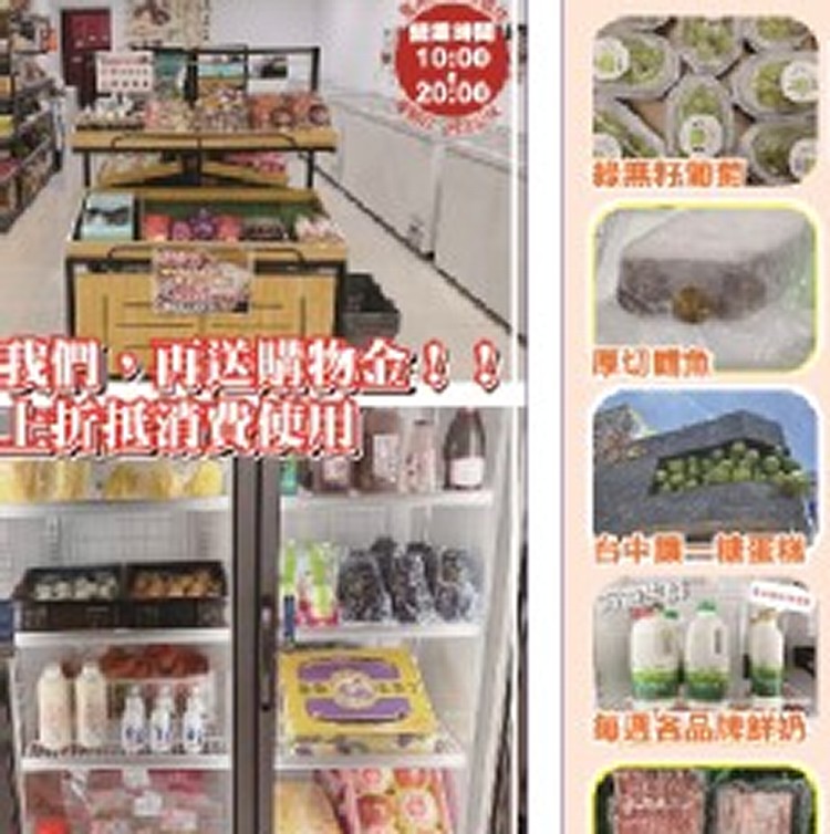 好食上菜生鮮市集