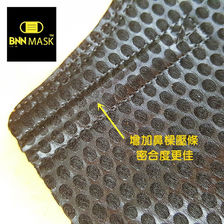 BNN泡泡搖滾黑色四層口罩鼻樑壓條立體U系列