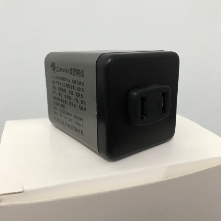 國外旅行專用電壓轉換器