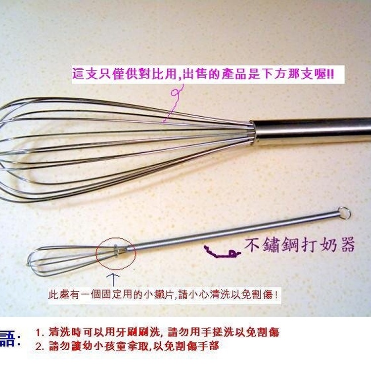 #304不鏽鋼杯子專用『打奶器』(攪拌器)*台灣製* 沖泡各式飲品不再有結塊的困擾囉!