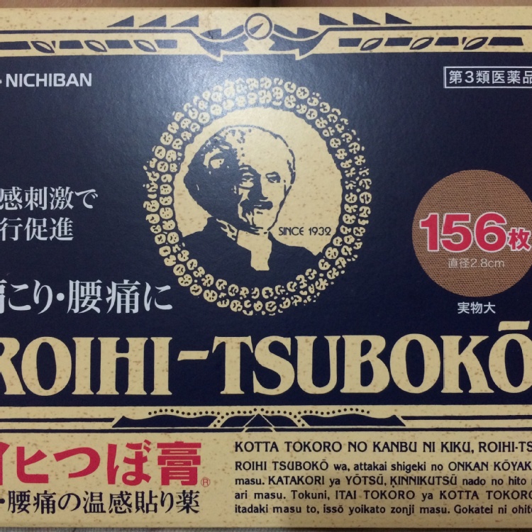 ROIHI-TSUBOKO肩酸腰痛溫感貼布