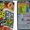 日本原裝Fumakilla天然花香防蚊片/驅蚊片(附掛勾) 366日長效型1.5倍/日曬增強效力-黑