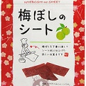 梅片