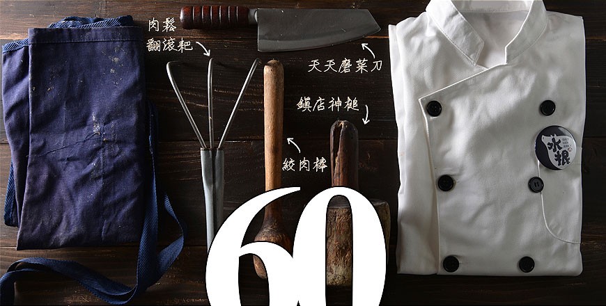 翻滾犯、天天磨菜刀，鎮店神槌)，絞肉棒。