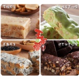 ◎團購優惠◎玉華齋手作牛軋糖300g~任選10包以上 ，1包$150 特價：$180