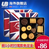 【麥維他】慶典曲奇950g(英國進口什錦餅乾點心禮盒)