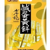 好運來福袋-老楊鹹蛋黃餅230g