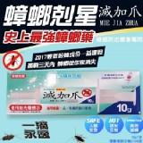 蟑螂剋星--滅加爪