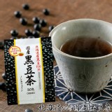 ORIHIRO-北海道100%國產黑豆茶30包入