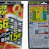 日本原裝Fumakilla天然花香防蚊片/驅蚊片(附掛勾) 366日長效型1.5倍/日曬增強效力-黑