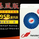 芭蕉扇 正品7W 電機 風力更強