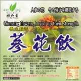 元氣蔘花飲~SGS檢驗 產險1000萬 特價：$99