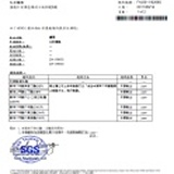 塑化劑檢驗報告