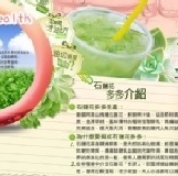 石蓮花多多(衝店團)有夠油切 一排32瓶，特價190，限來店取貨 特價：$190