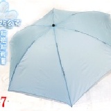 【雨傘達人】羽毛三折手開傘 [外銷日本 超短超輕量] 系列二 FG7 水藍色 (超韌性碳纖維材質,撐起傘有如輕飄飄的羽毛一樣絲毫感覺不到它的存在喔)