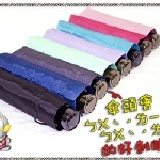 ☆鋼鐵人無敵三折手開傘☆《新春組合優惠特賣2支500元》 FN5優雅紫+FN3典雅藍組合《傘頭高質感鍍鎳鏡面處理＊高品質抗UV滌綸布抗陽百分98可降溫2~3》