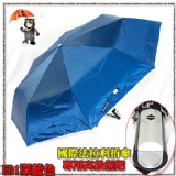 型男潮女一人加大三折全自動開收傘[國際知名跑車法拉利專用的高質感握把] 特價：$340