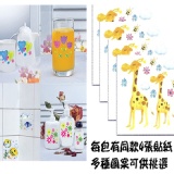 3D立體浮雕轉印貼紙 專利磁磚貼紙, 全省最低價 ! 圖案: 可愛動物