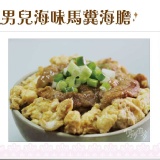 《伊娜廚房》男兒海味馬糞海膽