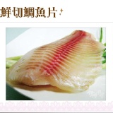 《伊娜廚房》鮮切鯛魚片 特價：$55