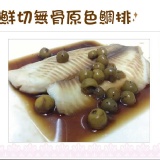 《伊娜廚房》鮮切無骨原色鯛排