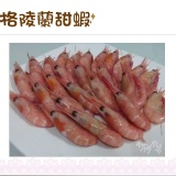 《伊娜廚房》格陵蘭甜蝦（大包） 特價：$169