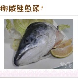 《伊娜廚房》挪威鮭魚頭 特價：$40