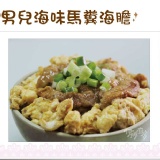 《伊娜廚房》男兒海味馬糞海膽