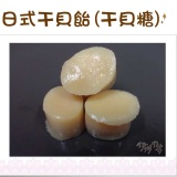 《伊娜廚房》日式干貝飴(干貝糖)