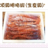 《伊娜廚房》頂級胭脂蝦(生食級)