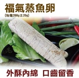 《伊娜廚房》福氣蒸魚卵