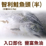 《伊娜廚房》超大鮭魚頭