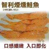 《伊娜廚房》智利煙燻鮭魚切片 特價：$99
